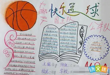业余篮球爱好者如何通过社交平台提升声誉_1